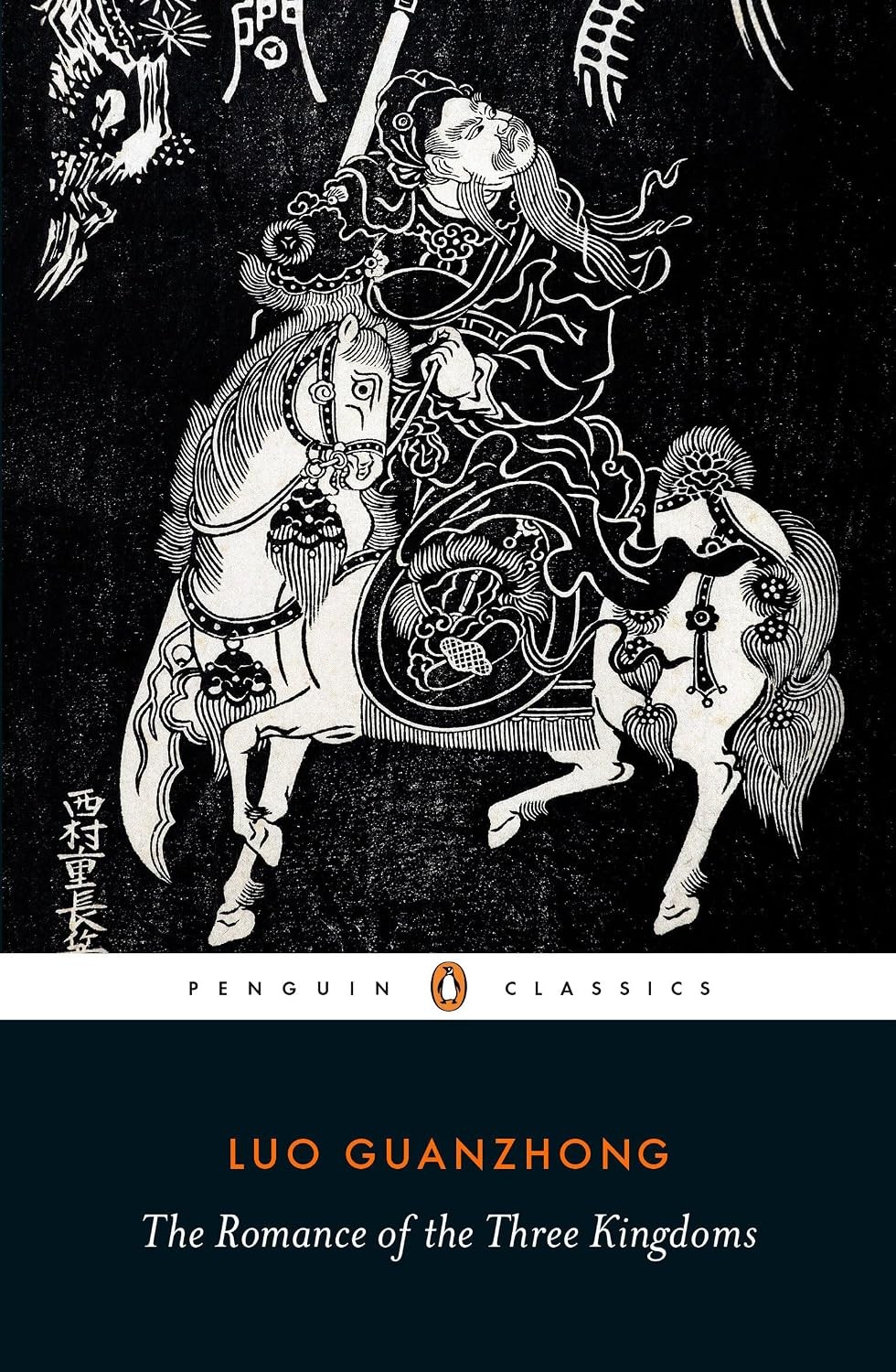 The Romance of the Three Kingdoms by Luo Guanzhong (Paperback, 2018) - Image 5