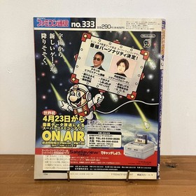 Famicom Tsushin WEEKLY 1995 Saturn Tengai MBK Nintendo Console Used MMF