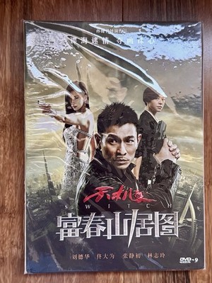 NWT / FACTORY SEALED - 2013  Switch  (Chinese Action Film) DVD (CHINESE)