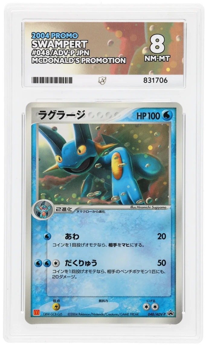 ACE 8   - Swampert - 048/ADV-P - Promo - Pokemon - McDonald's Promotion Japanese