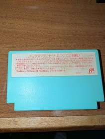 Solomon's Key 2 Fire And Ice Famicom Nintendo 