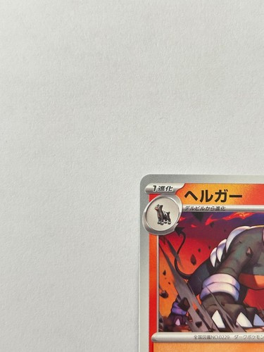 Hellgar Pokémon Card Game Nintendo Character Japanese G sv1V 018/078C - Picture 4 of 10