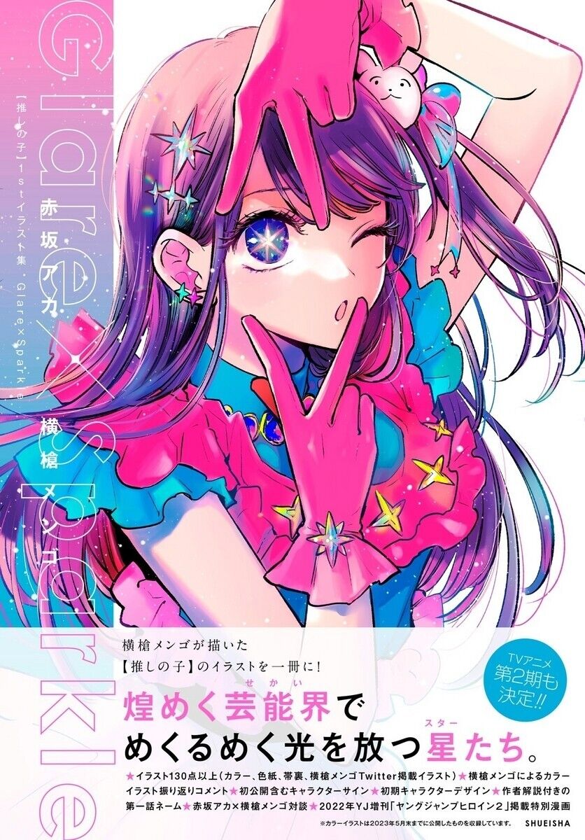 Oshi no Ko Volume 1 Manga Review (Spoiler-Free)