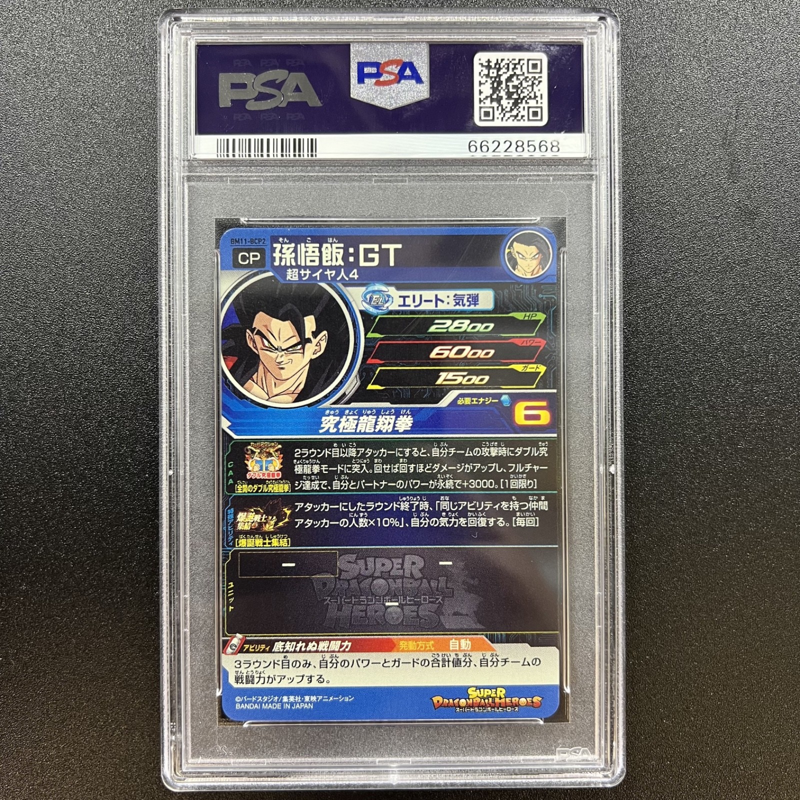 Son Gohan GT BM11-BCP2 PSA 10 Sparkling Gold CP Heros Big Bang Mission 11 DBZ view 2