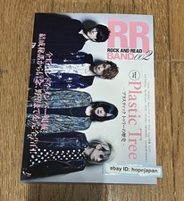 RR ROCK AND READ BAND 002 Plastic Tree Japanese Music Magazine Book