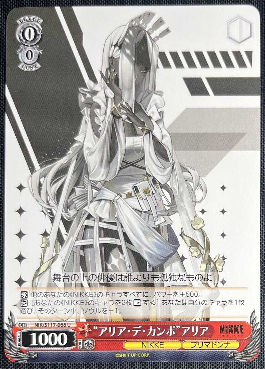 NIKKE Aria Weiss Schwarz Goddess of Victory JPN NIK/S117-068 U | eBay