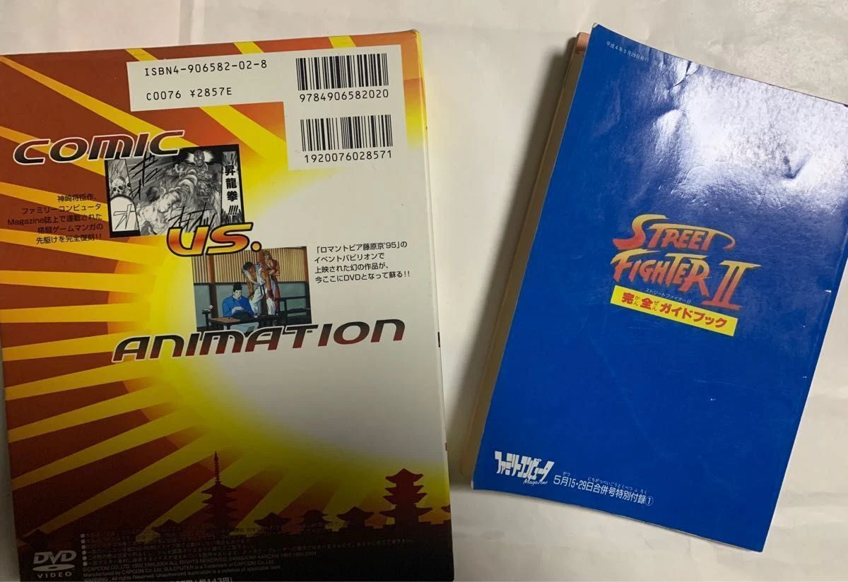 Street Fighter II RYU VS Reviving Kyo Fujiwara Box Manga + Anime DVD CAPCOM Rare
