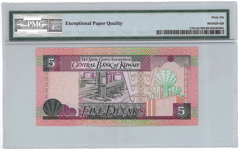 Kuwait 5 Dinars 5th Issue 1994 Replacement Note, Pick # unlisted. Rare ...