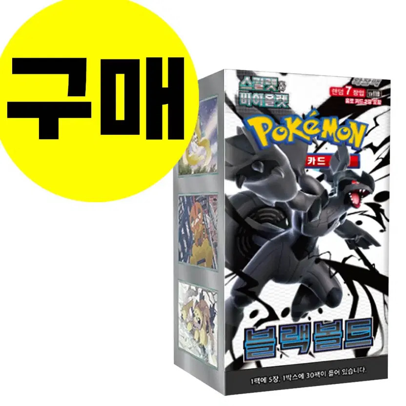Pokmon Card Black Volt Purchase Official Pokmon Card Black Volt Purchase Official