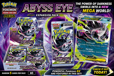 Pokemon Abyss Eye Booster Box M5 Japanese Factory Sealed Pre-Order