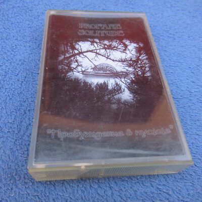 Profane Solitude   Пробуждение В Пустоте TAPE MC Kassette 2005 Ravenheart 22
