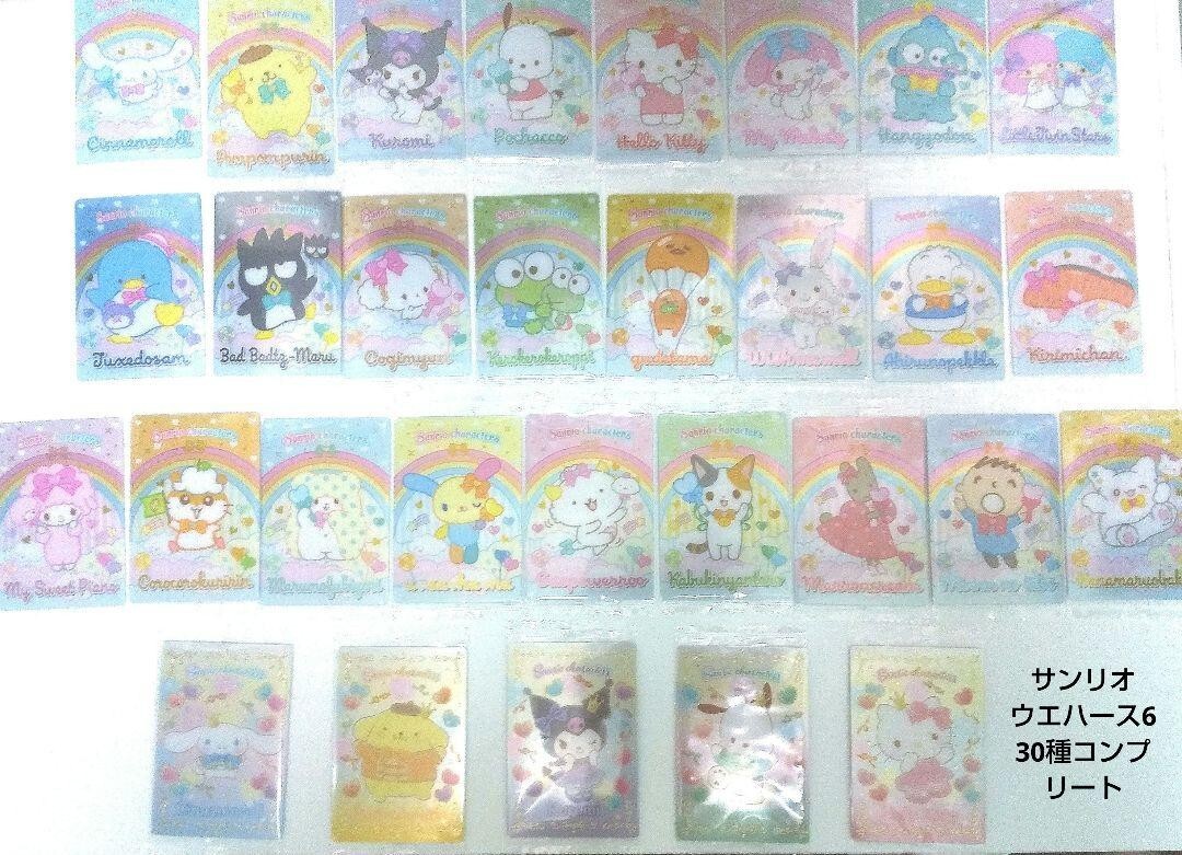 コンプリート　30種　サンリオ ウエハース カード6 30種類フルコンプリート】サンリオ ウエハースカード6 - メルカリ