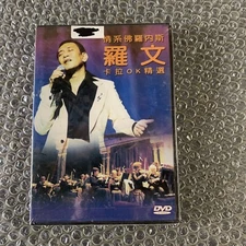 Unkown?? Chinese Music Or Video ?? Dvd b27-1