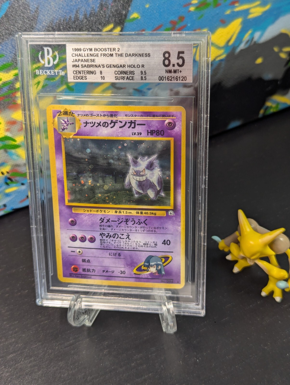 BGS9.5 GOLD 2024 スカーレット・バイオレット ゴースAR BGS POKEMON CARDS