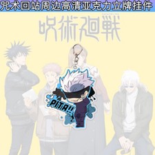 Jujutsu Kaisen Anime Cell Accessories Key Pendant Satoru Gojo Bag Charm Gift 1