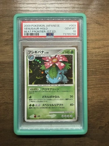 2009 POKEMON JPN BEAT OF THE FRONTIER 1ST ED #003 VENUSAUR-HOLO PSA 10