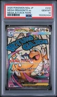 2025 POKEMON JAPANESE M2A-MEGA DREAM EX #232 MEGA DRAGONITE EX PSA 10