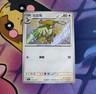 Shiny Pidgeotto 154/151 Holo Shiny Rare Pokémon 151 Shiny Pokemon Card US Seller