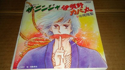 Takashi Nakao The Ninja/Igano Kabamaru Ep Edition Safe delivery from Japan