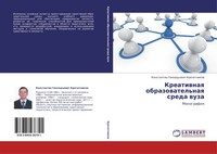 Konstantin Gennad'ewich Krechetnikow | Kreatiwnaq Obrazowatel'naq Sreda Wuza