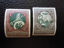 RUSSIE - timbre yvert/tellier n° 93aC 95aC n* MH (dent 13,5) (COL5)