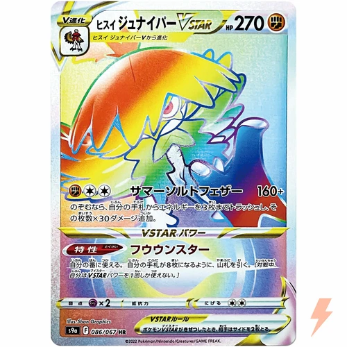 Hisuian Decidueye VSTAR HR 086/067 S9a Battle Region - Pokemon Card Japanese