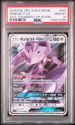 エレキパワー サン＆ムーン 046/060 2018 PSA10 2018 #041 GENESECT GX PSA 10 | eBay