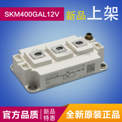1PCS SKM400GAL12V SEMIKRON Power module first choice Quality assurance cl