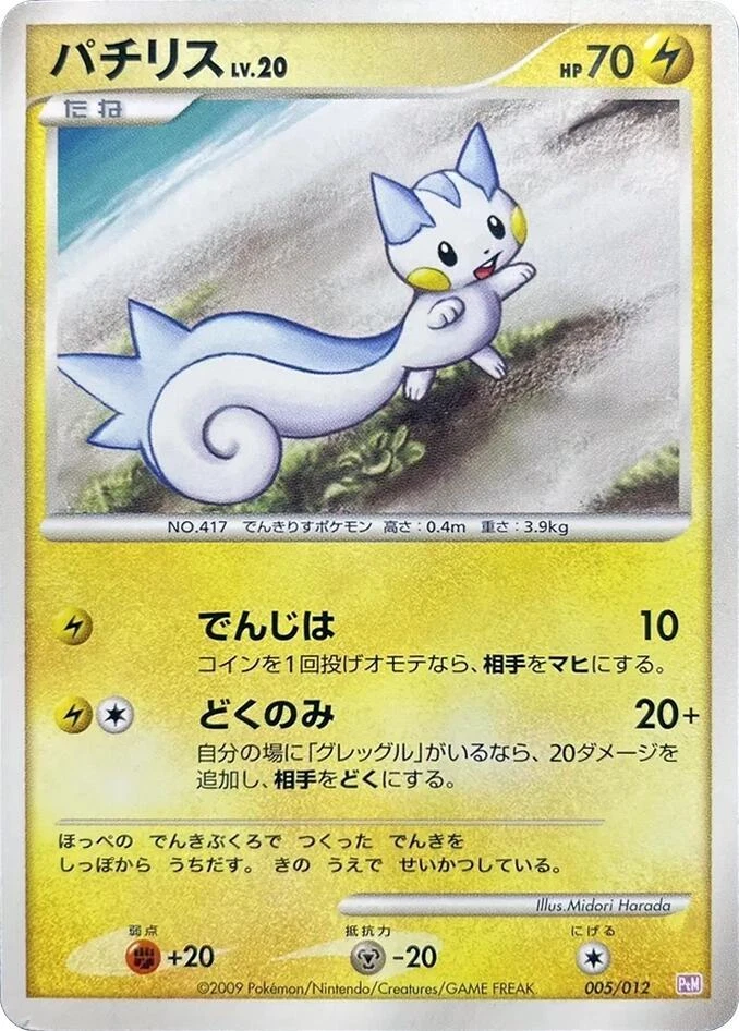 Munchlax 011/012 Ptm: Mewtwo Lv.X Collection Pack for sale | eBay