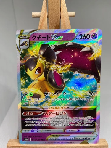 Mawile VSTAR - RRR - 040/068 s11a Incandescent Arcana - MINT - Pokemon