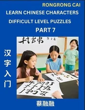 Learn Chinese Characters (Part 7) - Difficult Level Multiple Answer Type Column 