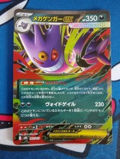 Mega Gengar EX 003/021 - MBG Starter Set - Japanese Pokemon Card - NM