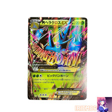 Heracross EX #97 Prices | Pokemon Japanese Rising Fist | Pokemon Cards