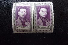 CAMBODGE - timbre yvert/tellier n° 17 x2 n** MNH (Y10)