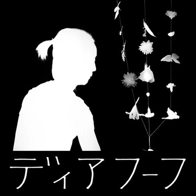 Deerhoof - Miracle-Level [White LP] Vinyl Record