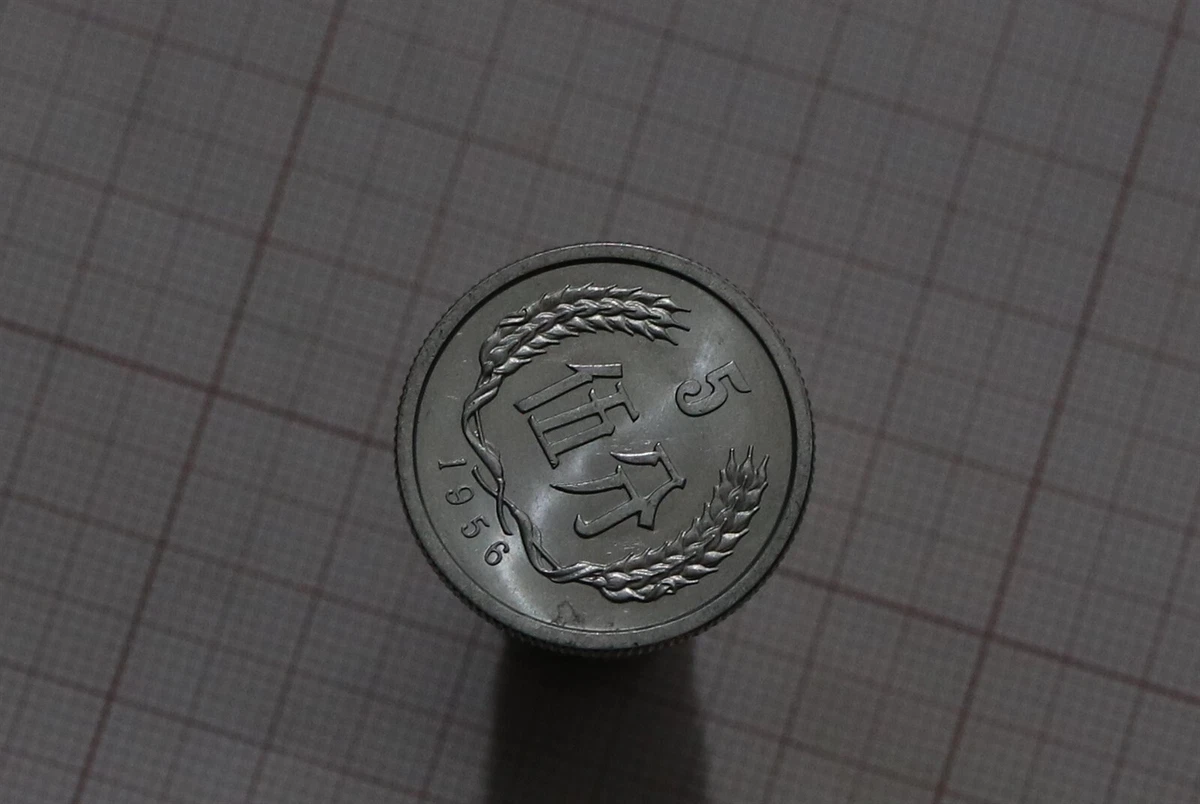 1956 中国硬币| eBay