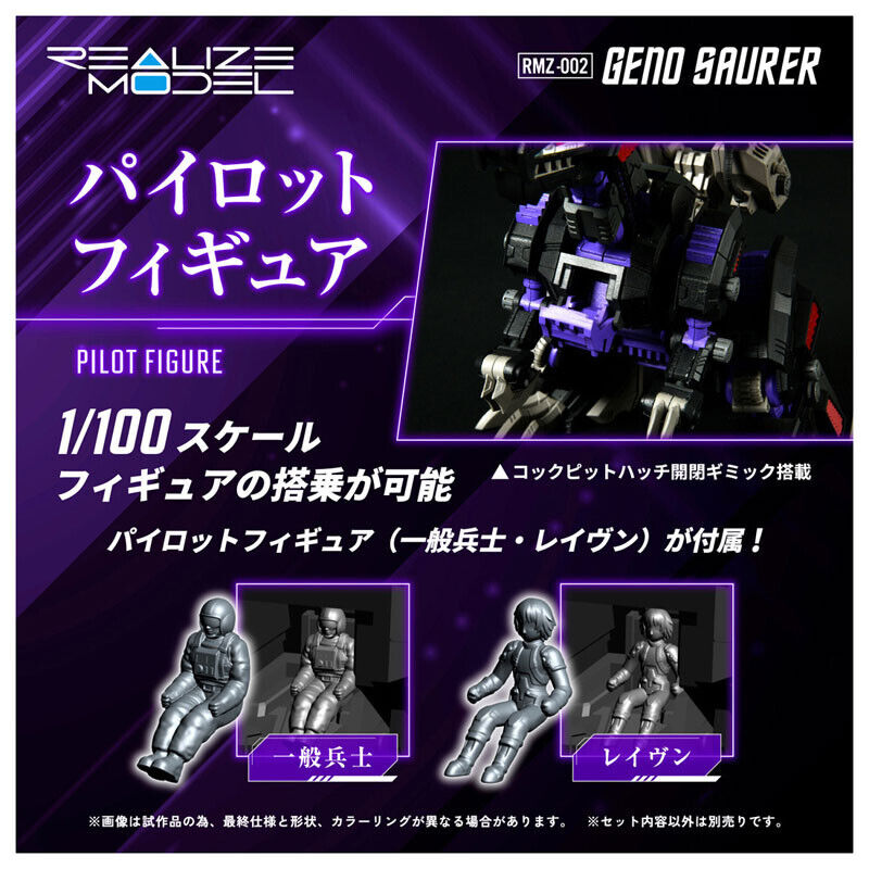 TAKARA TOMY Realize Model ZOIDS Series RMZ-002 Geno Saurer TAKARA TOMY Realize Model ZOIDS Series RMZ-002 Geno Saurer