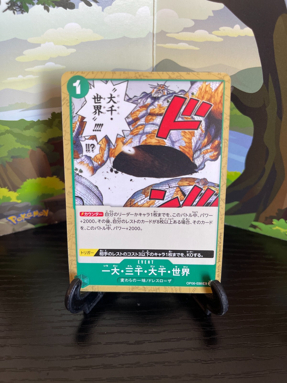The Billion-fold World Trichiliocosm OP06-038 UC - One Piece Card Game- Japanese