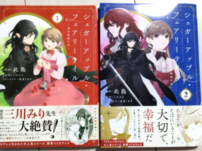 Sugar Apple Fairy Tale Silver Sugar Maker's House Vol.1-2 Full Set Manga Comics