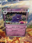 Gengar R 094/165 SV2a Pokémon Card 151 Japanese