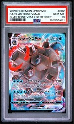 Blastoise VMAX 002/020 VMAX Starter Set Holo Japanese