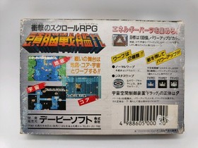 ZUNO SENKAN GALG SCROLL RPG FAMICOM FC NES NINTENDO IMPORT JAPAN DB-SOFT