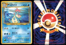 CROCONAW NO. 159 NEO PREMIUM FILE 1 POKEMON JAPANESE PROMO