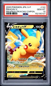 Pikachu V 122/S-P PikaPika! Pikachu! Campaign Promo Japanese