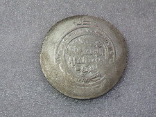 Ghaznavids Yamin al-Dawla Abu'l-Qasim Mahmud. AH 388 / AD 998 Silver Dirham