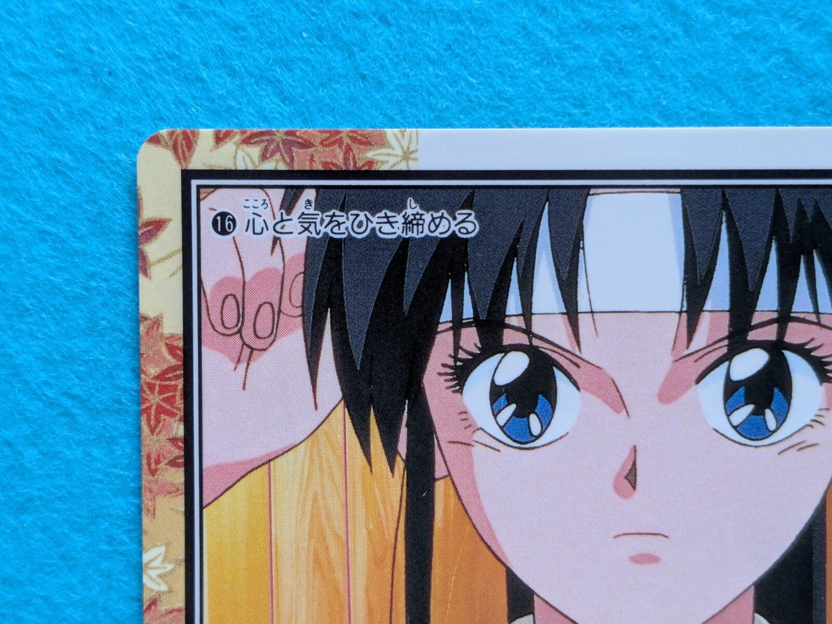 KAMIYA KAORU Rurouni Kenshin AMADA 1996 Shueisha No.16 Japan