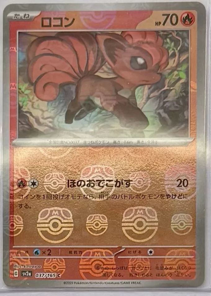 vulpix 037 japanese Values - MAVIN vulpix 037 japanese Values - MAVIN
