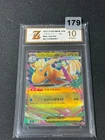 Pokemon card M2a 126/193 Mega Dragonite ex RR Scarlet & Violet Dream Grade 10