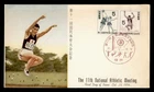 DR WHO 1956 JAPAN FDC SPORTS ATHLETIC MEET COMBO M81085