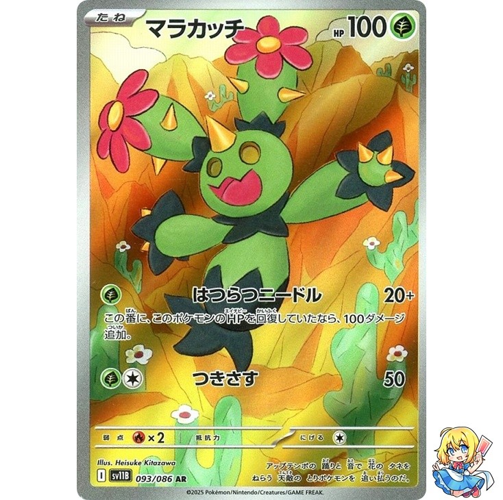 【ARS AU 真贋鑑定】スリーパー 英語 ポケモンカードe 16/147 スリーパー 海外版 英語版 リバホロ Hypno - 017/064 -【Card Chicken】